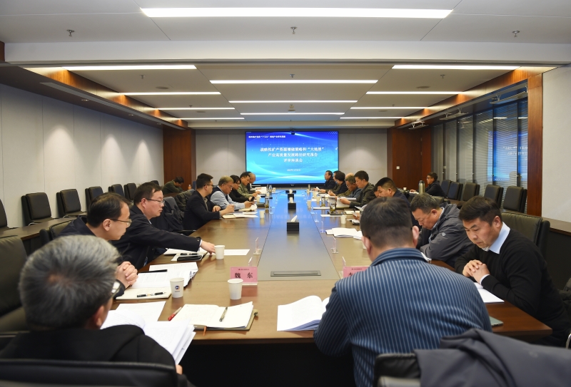 陜西地礦集團(tuán)召開“十五五”規(guī)劃產(chǎn)業(yè)研究課題評(píng)審交流會(huì)